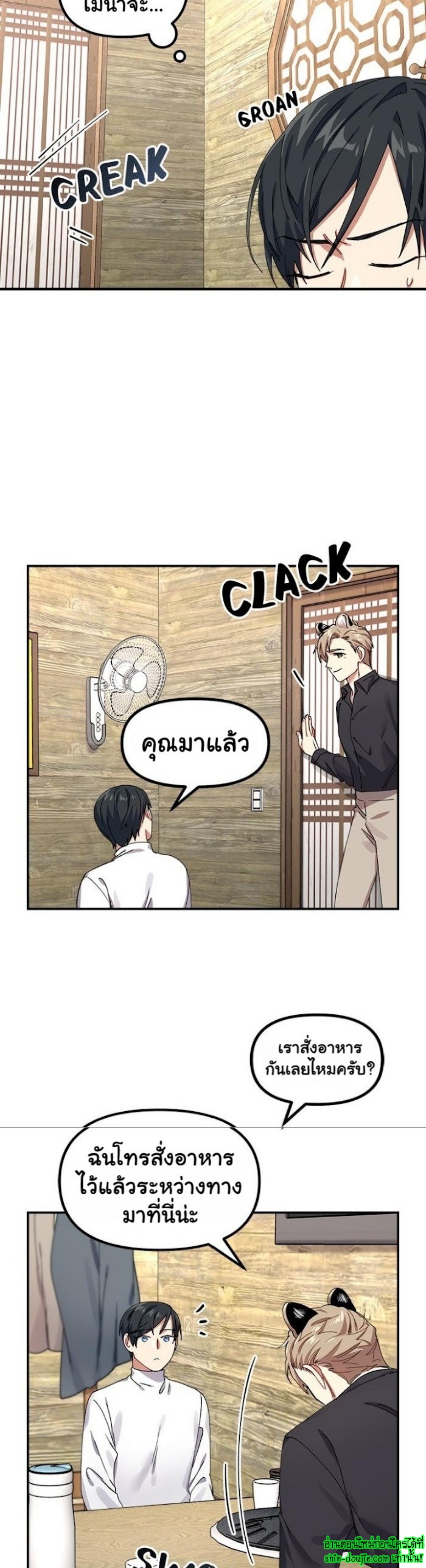 Tiger’s Wedding Day EP 6